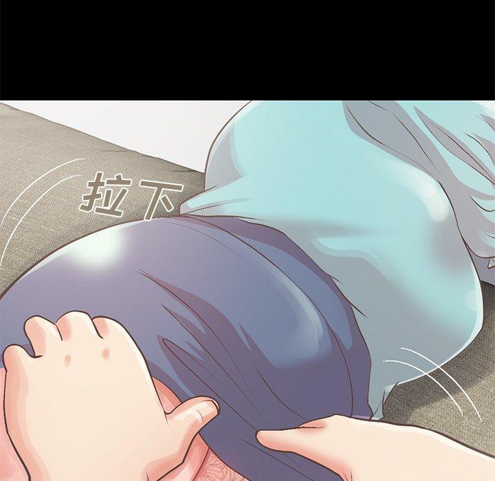 《不该有的爱情》漫画 第5话