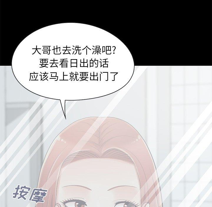 《不该有的爱情》漫画 第5话