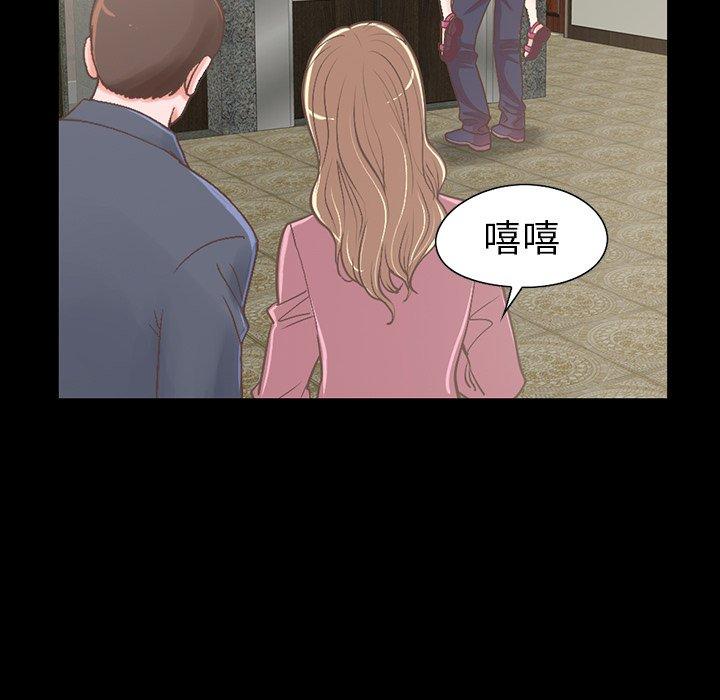 《不该有的爱情》漫画 第5话