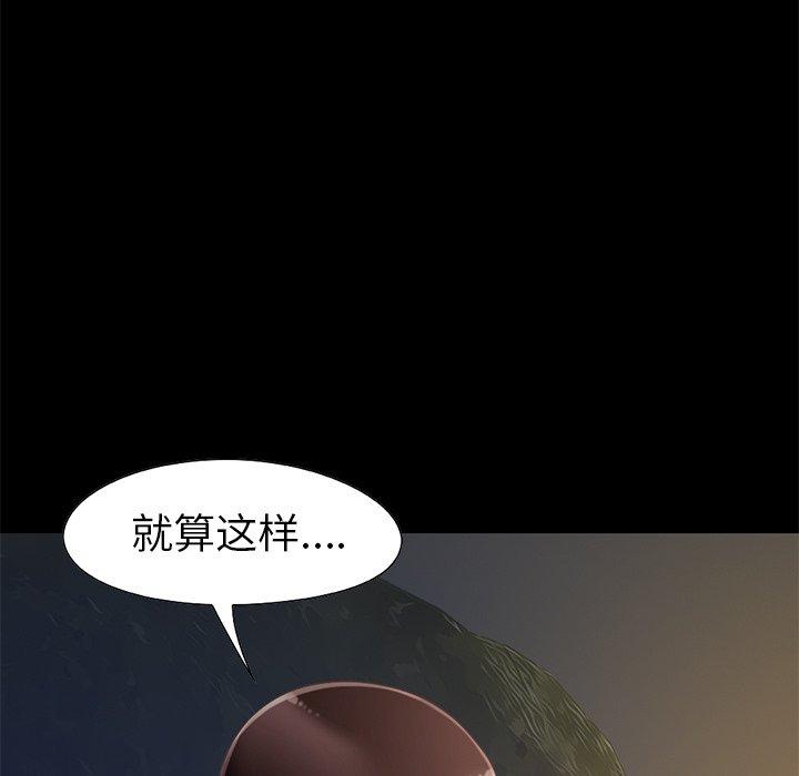 《不该有的爱情》漫画 第5话