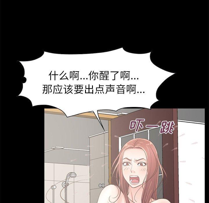 《不该有的爱情》漫画 第5话