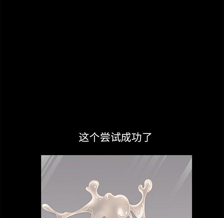 《不该有的爱情》漫画 第5话