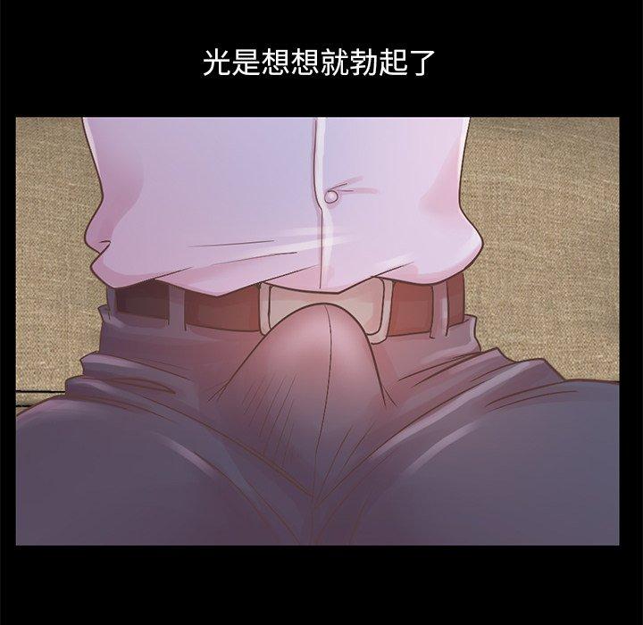 《不该有的爱情》漫画 第5话
