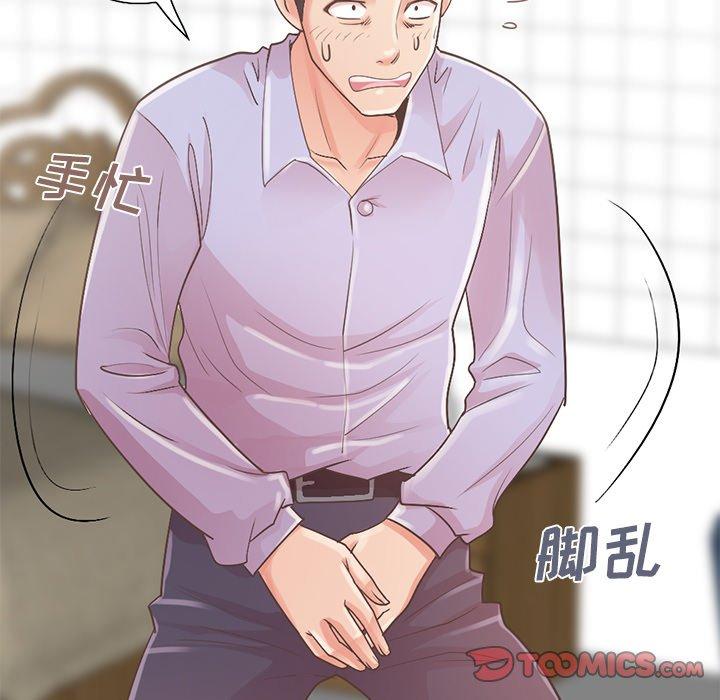 《不该有的爱情》漫画 第5话