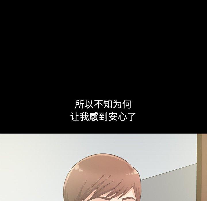 《不该有的爱情》漫画 第5话