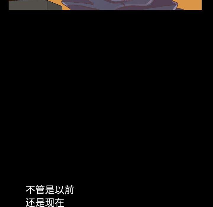 《不该有的爱情》漫画 第5话
