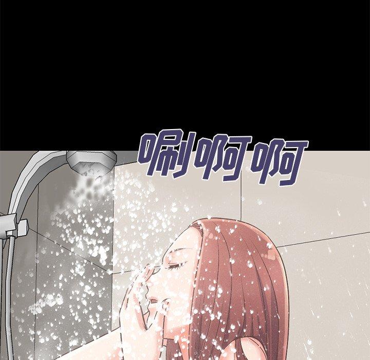 《不该有的爱情》漫画 第5话