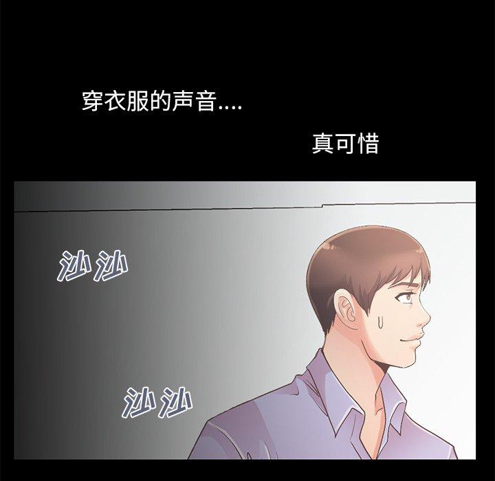 《不该有的爱情》漫画 第5话