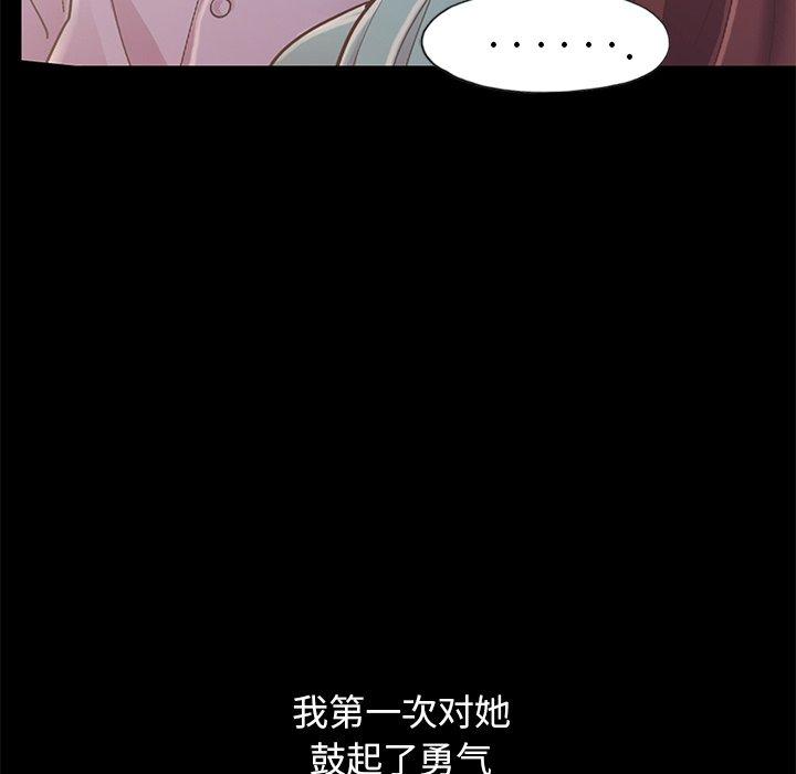 《不该有的爱情》漫画 第5话