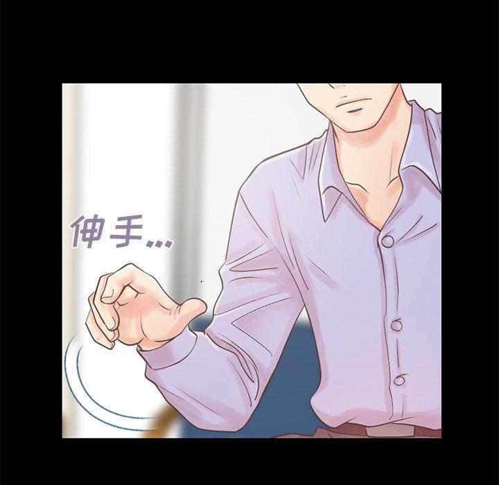 《不该有的爱情》漫画 第5话
