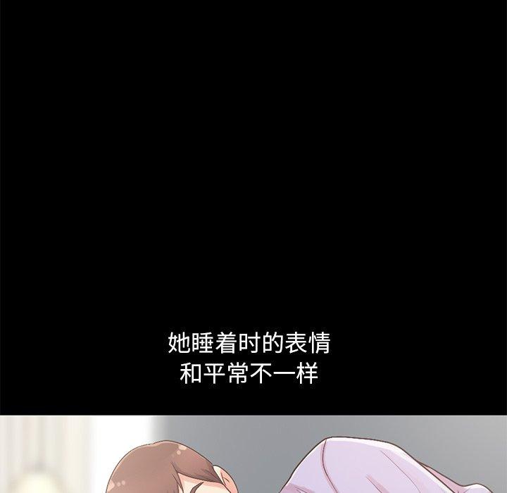 《不该有的爱情》漫画 第5话