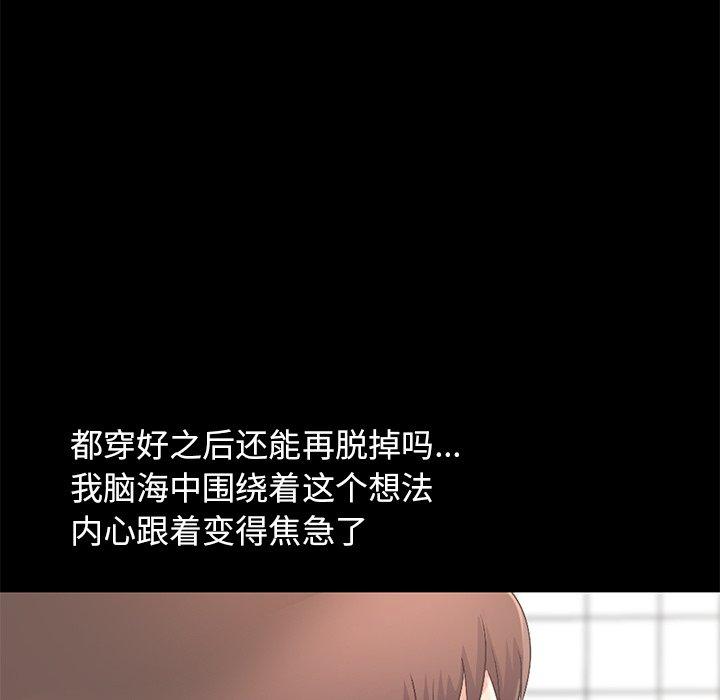 《不该有的爱情》漫画 第5话