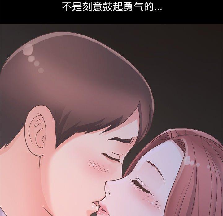 《不该有的爱情》漫画 第5话