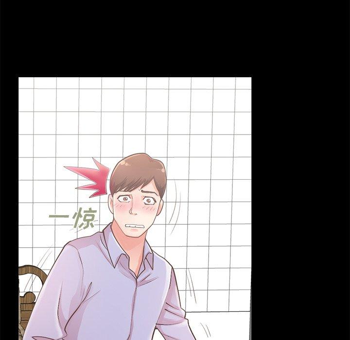 《不该有的爱情》漫画 第5话