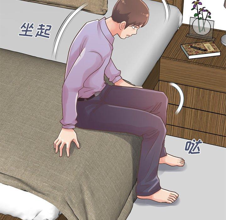 《不该有的爱情》漫画 第5话