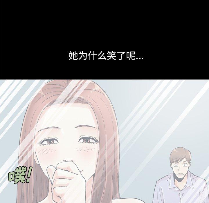 《不该有的爱情》漫画 第5话