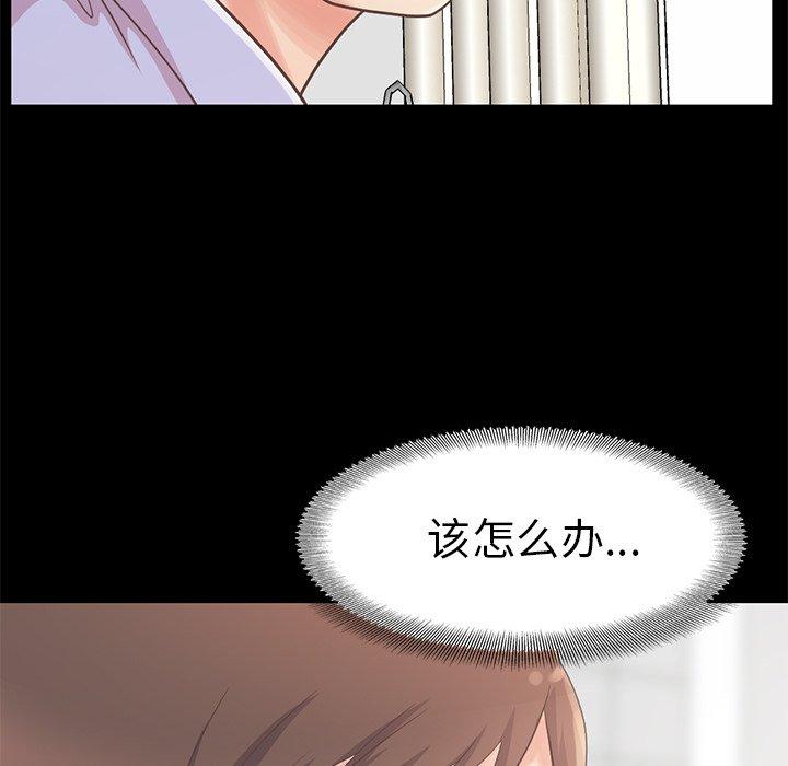 《不该有的爱情》漫画 第5话