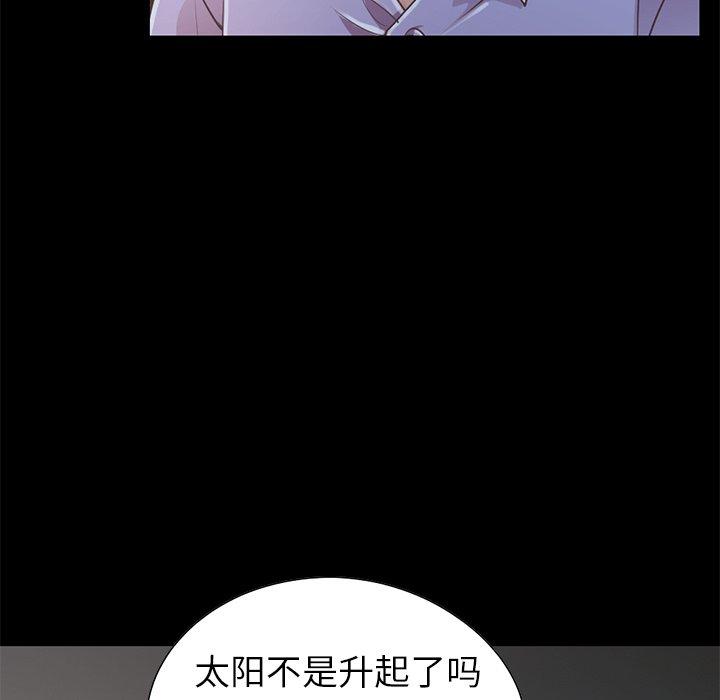 《不该有的爱情》漫画 第5话