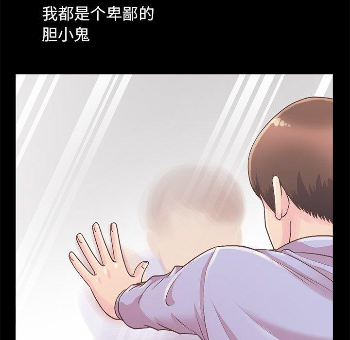 《不该有的爱情》漫画 第5话