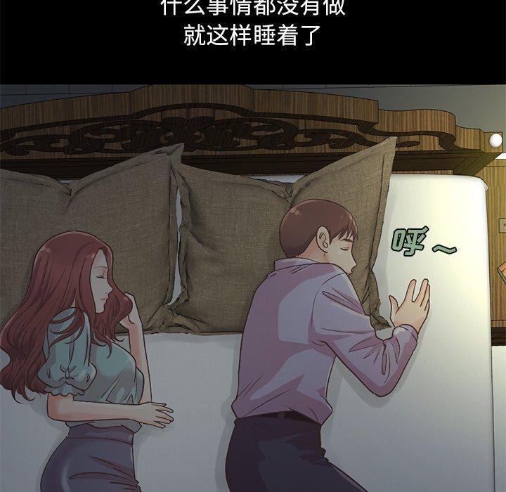 《不该有的爱情》漫画 第5话