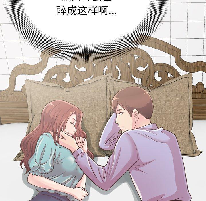 《不该有的爱情》漫画 第5话