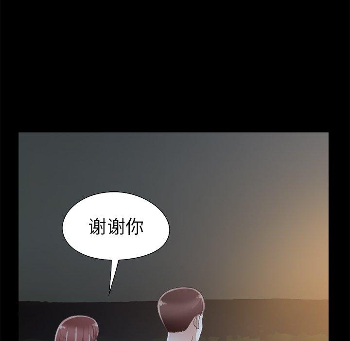 《不该有的爱情》漫画 第5话