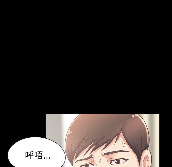 《不该有的爱情》漫画 第5话