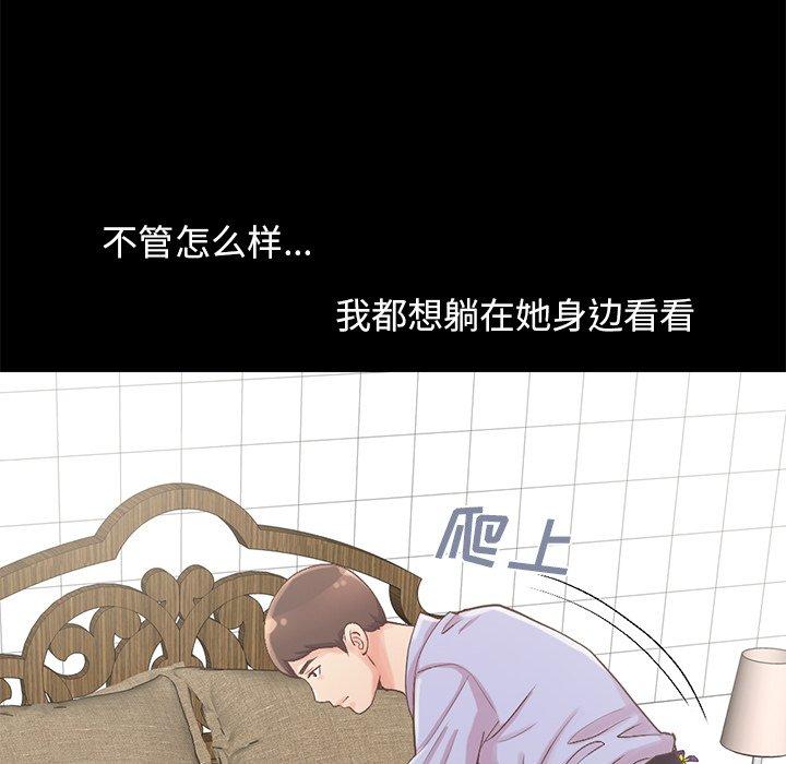 《不该有的爱情》漫画 第5话