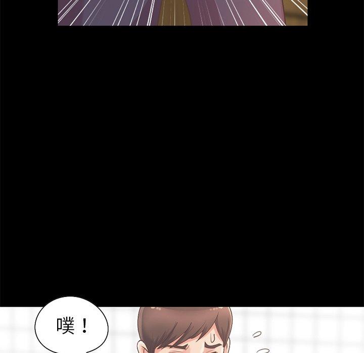 《不该有的爱情》漫画 第5话