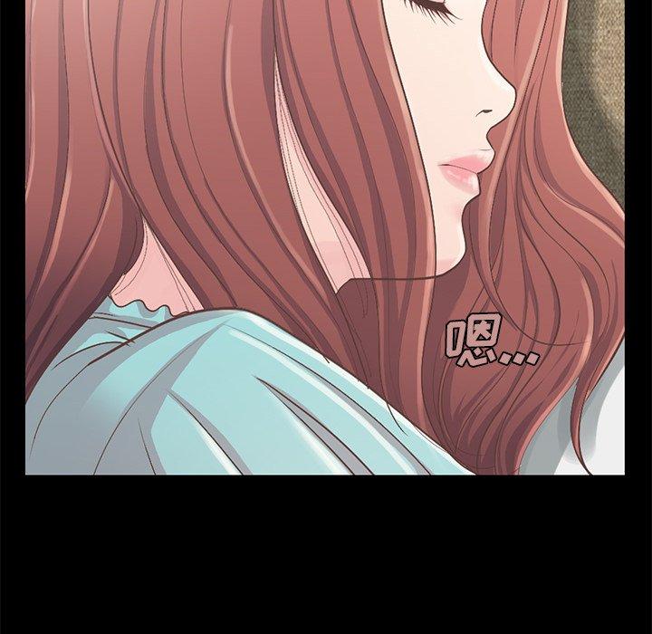 《不该有的爱情》漫画 第5话
