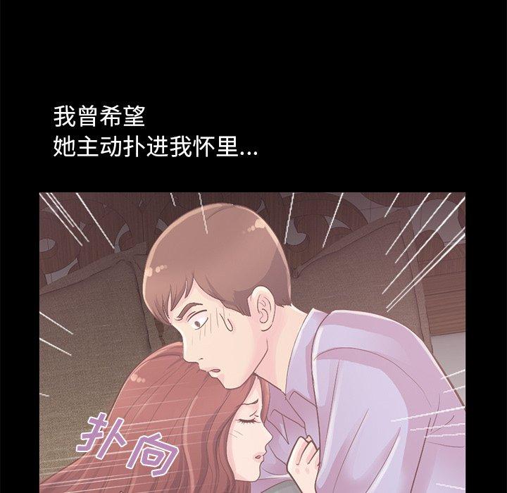 《不该有的爱情》漫画 第5话