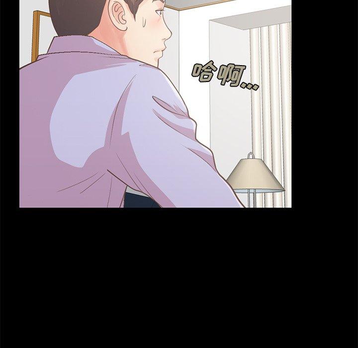 《不该有的爱情》漫画 第5话