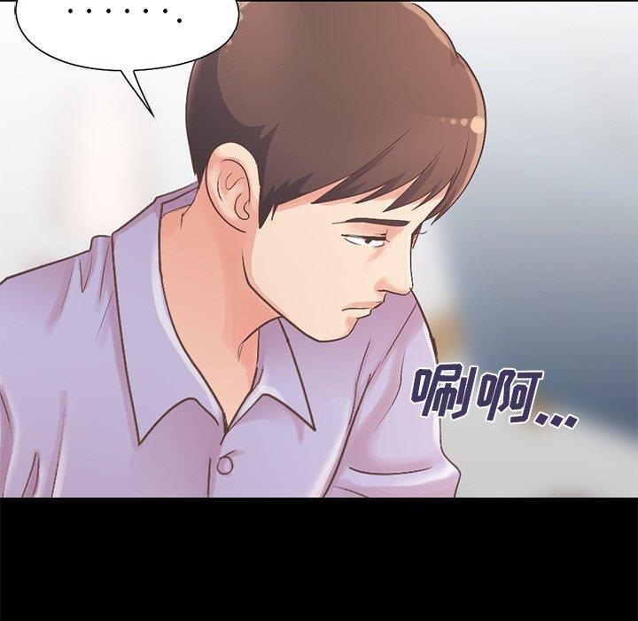 《不该有的爱情》漫画 第5话