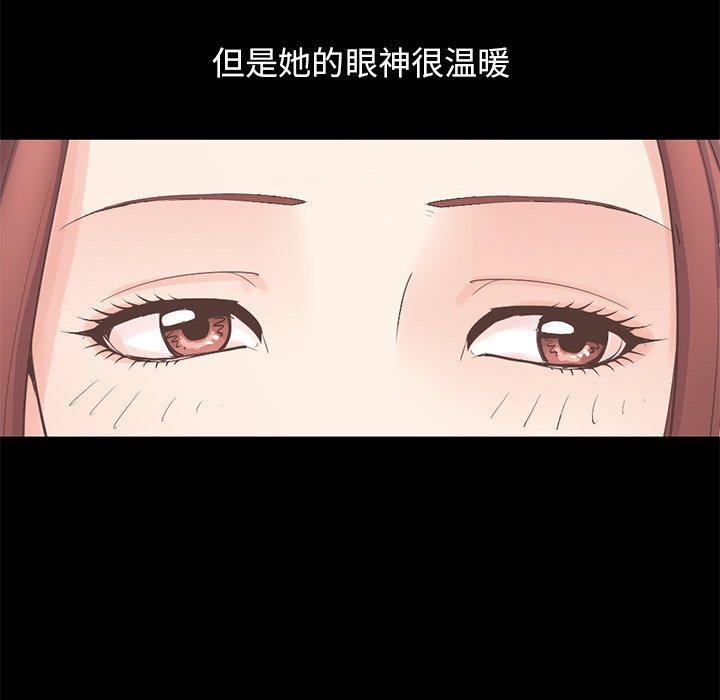 《不该有的爱情》漫画 第5话