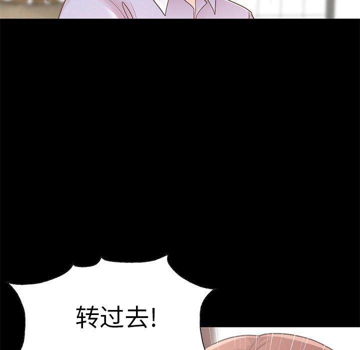 《不该有的爱情》漫画 第5话