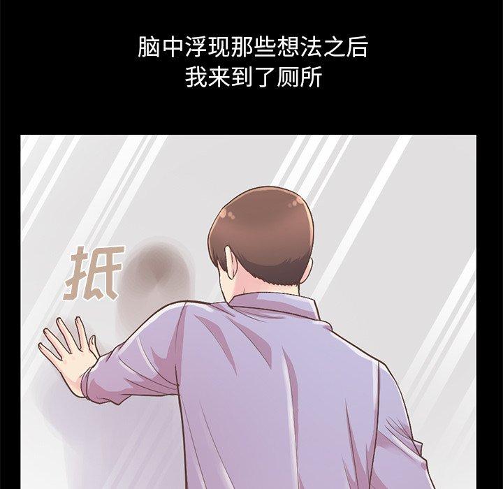 《不该有的爱情》漫画 第5话