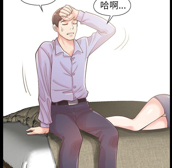 《不该有的爱情》漫画 第5话