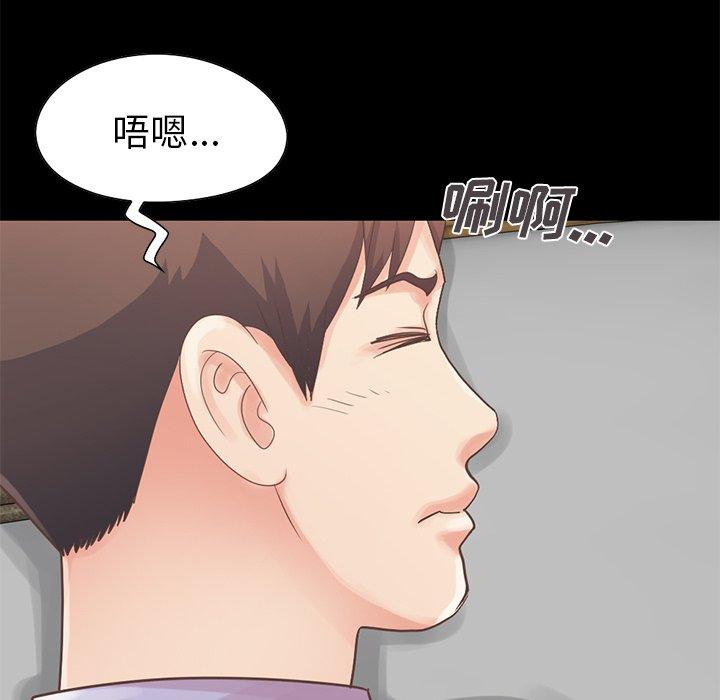《不该有的爱情》漫画 第5话