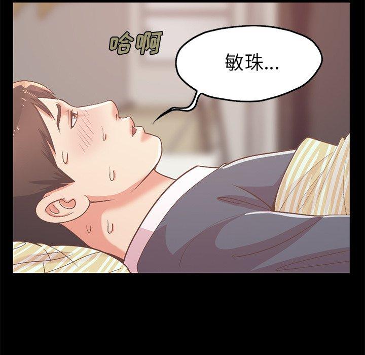 《不该有的爱情》漫画 第6话