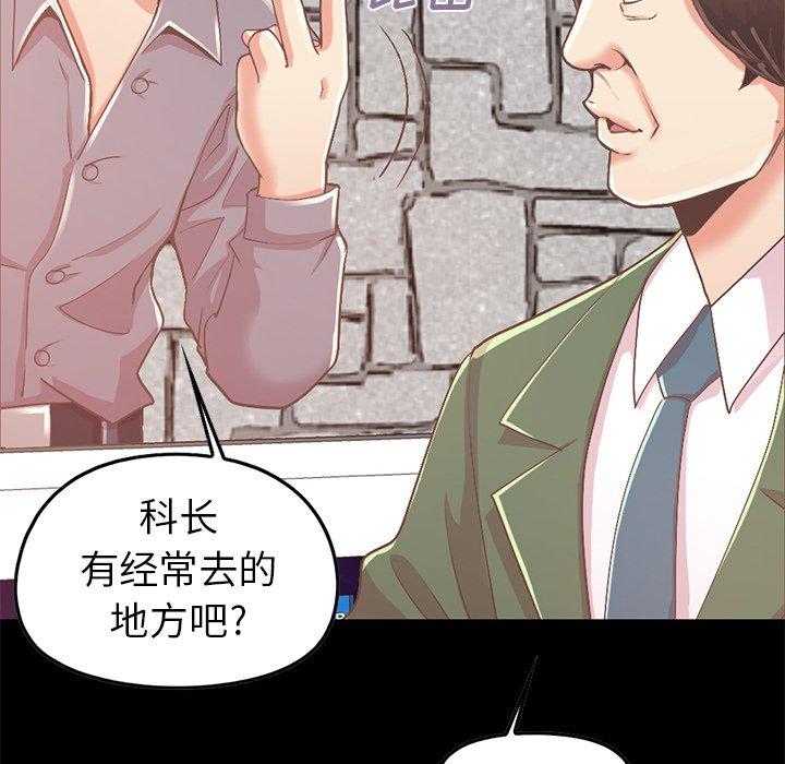 《不该有的爱情》漫画 第6话