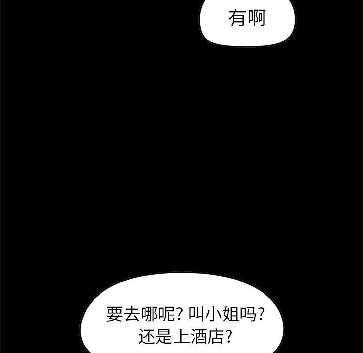 《不该有的爱情》漫画 第6话