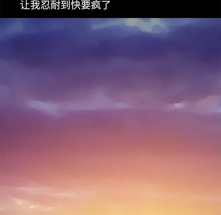 《不该有的爱情》漫画 第6话