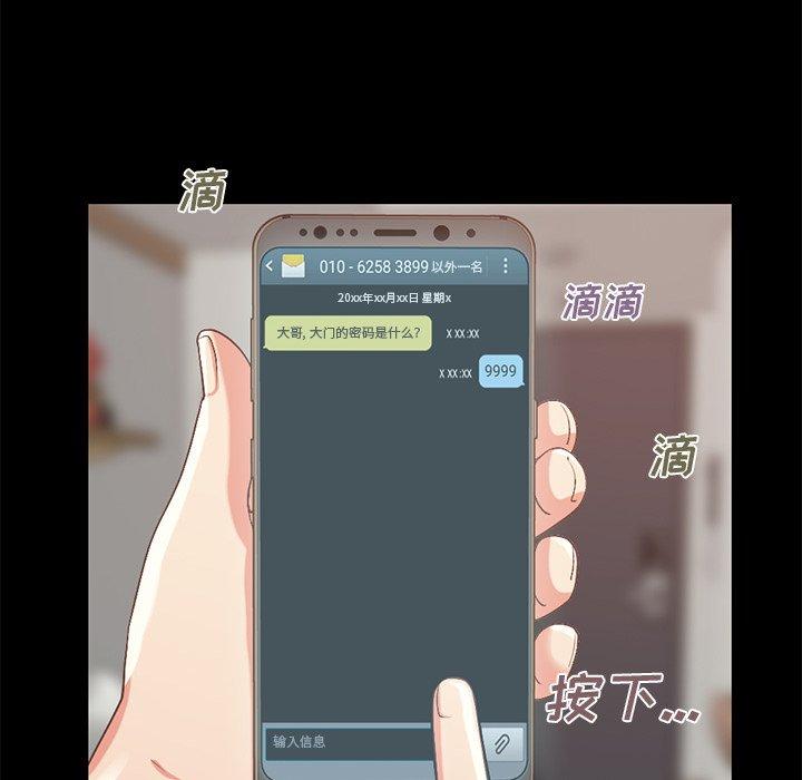 《不该有的爱情》漫画 第6话