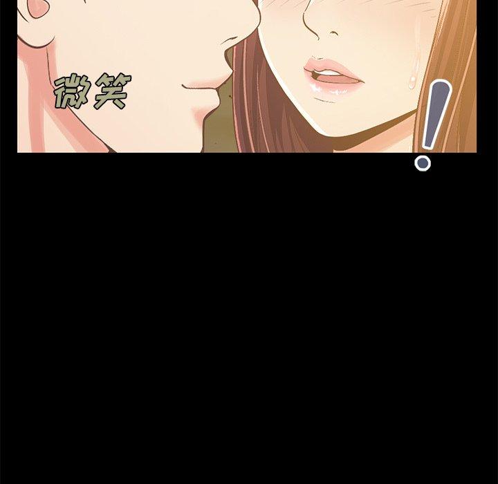 《不该有的爱情》漫画 第6话