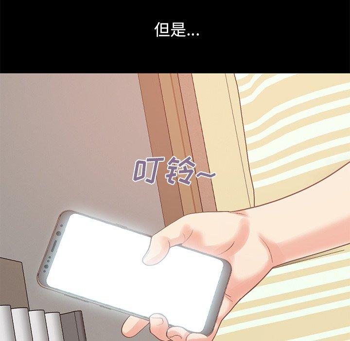 《不该有的爱情》漫画 第6话
