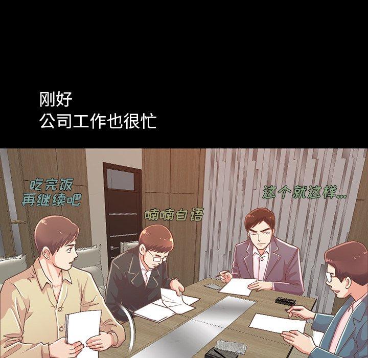 《不该有的爱情》漫画 第6话