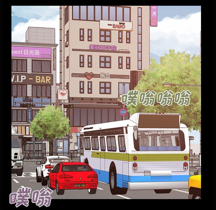 《不该有的爱情》漫画 第6话