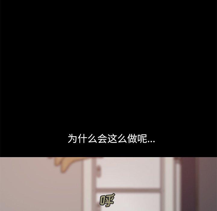 《不该有的爱情》漫画 第6话