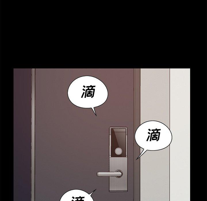 《不该有的爱情》漫画 第6话