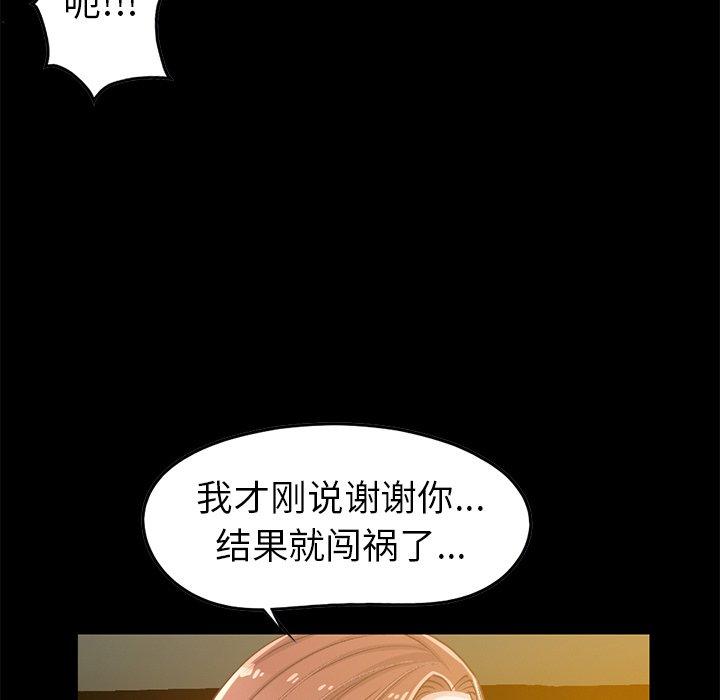 《不该有的爱情》漫画 第6话